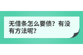 南芬专业讨债公司，追讨消失的老赖